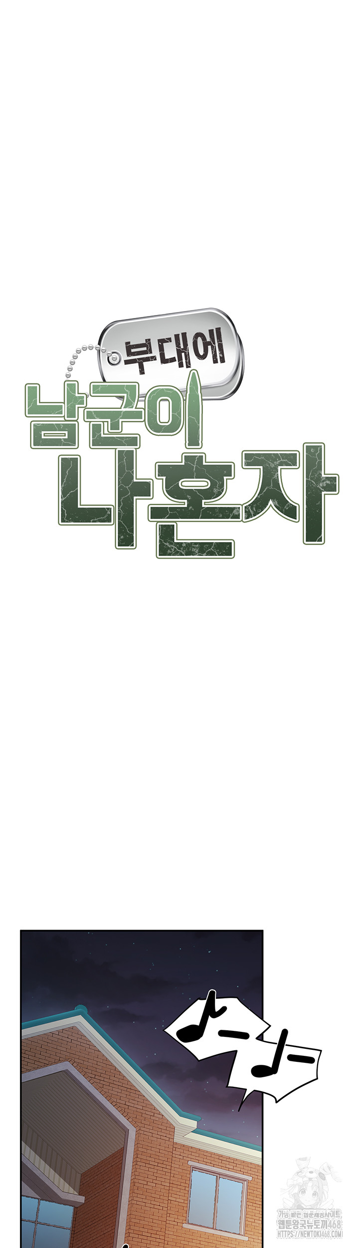 I’m the Only Man on the Military Base Raw - Chapter 20 Page 5