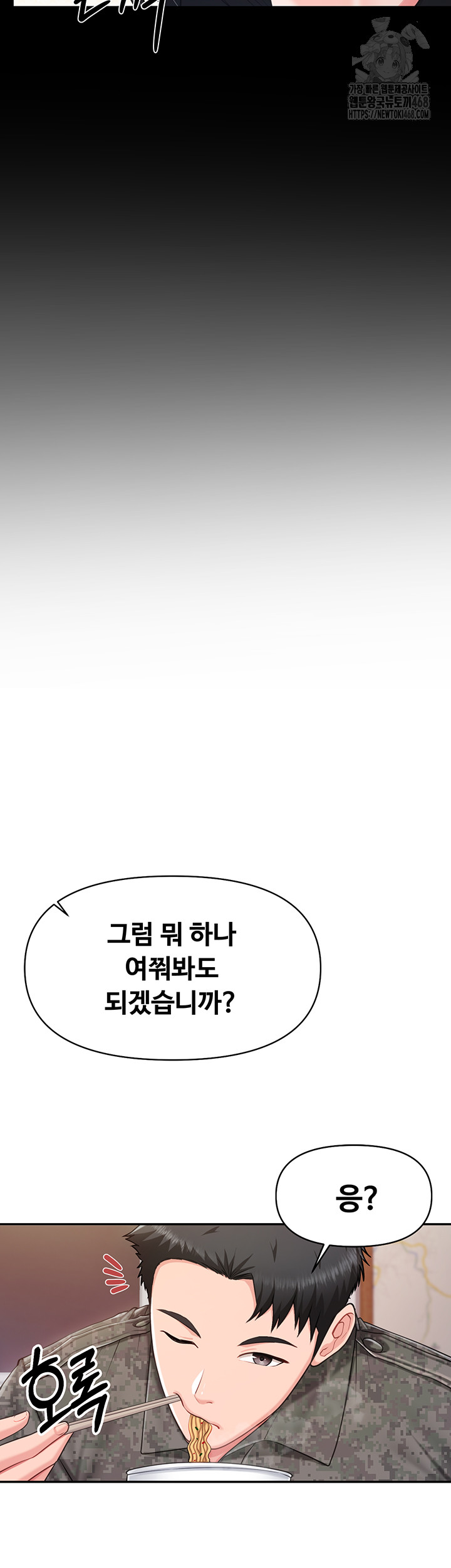 I’m the Only Man on the Military Base Raw - Chapter 21 Page 10