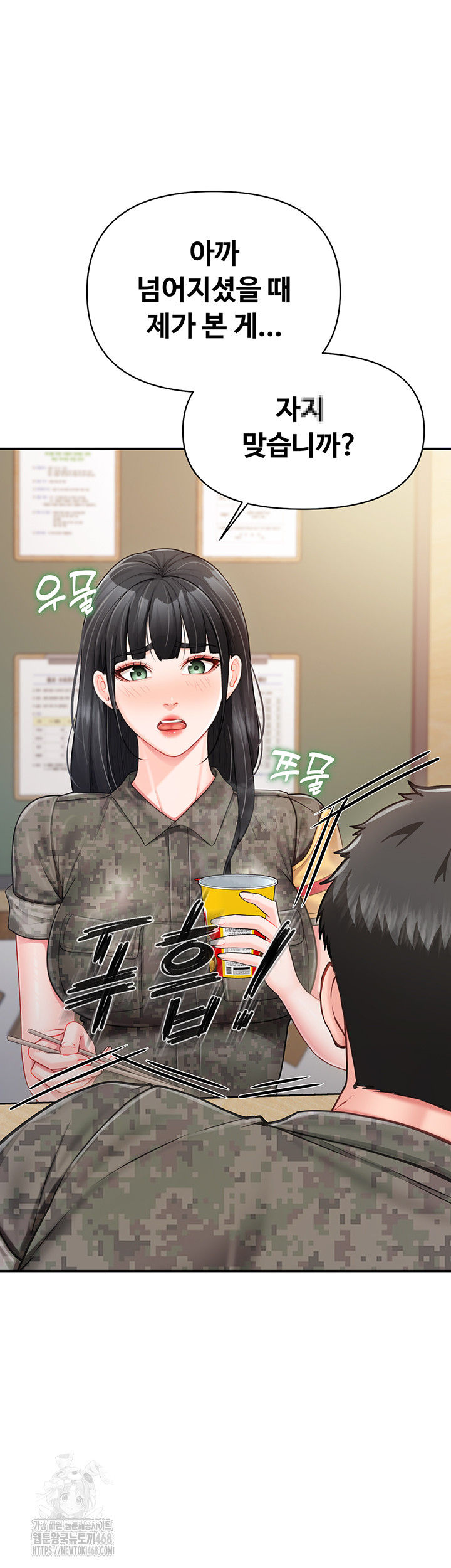 I’m the Only Man on the Military Base Raw - Chapter 21 Page 11