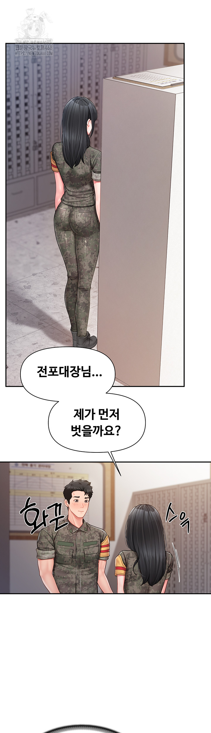 I’m the Only Man on the Military Base Raw - Chapter 21 Page 21