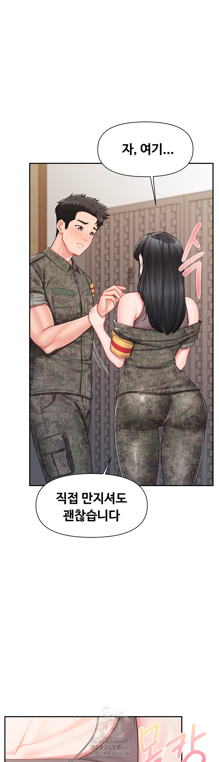 I’m the Only Man on the Military Base Raw - Chapter 21 Page 23