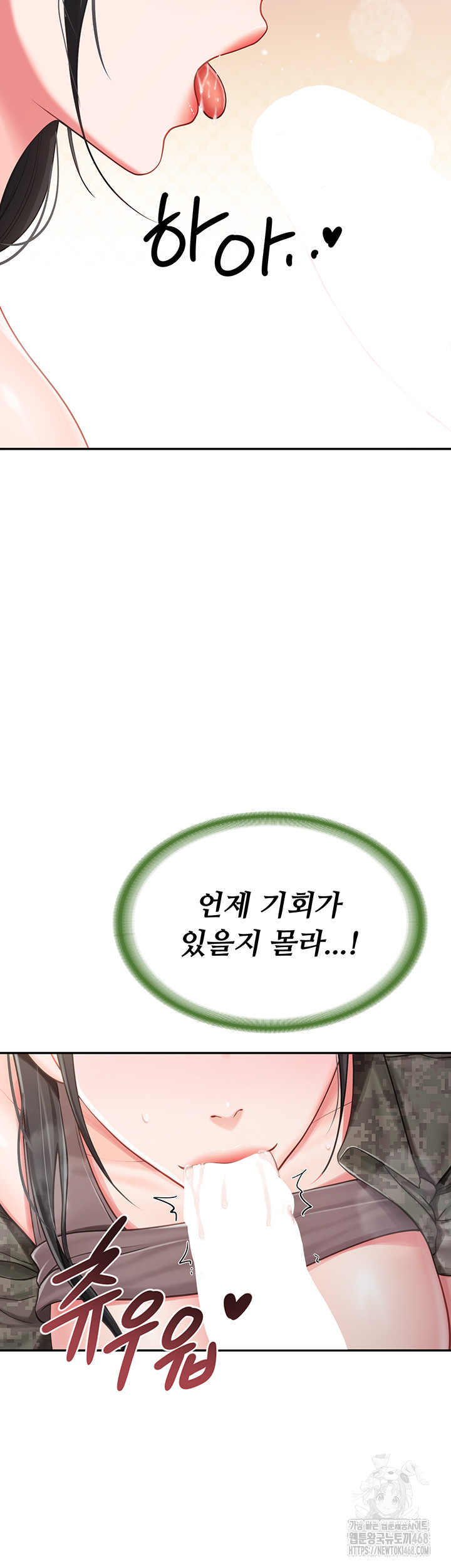 I’m the Only Man on the Military Base Raw - Chapter 21 Page 37