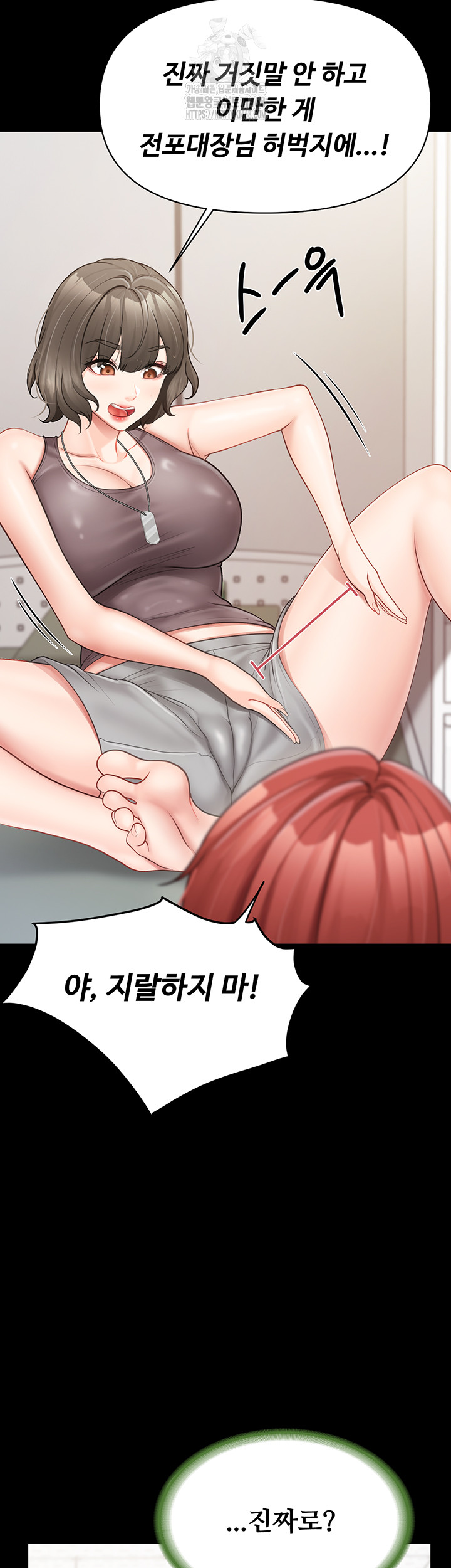 I’m the Only Man on the Military Base Raw - Chapter 21 Page 7