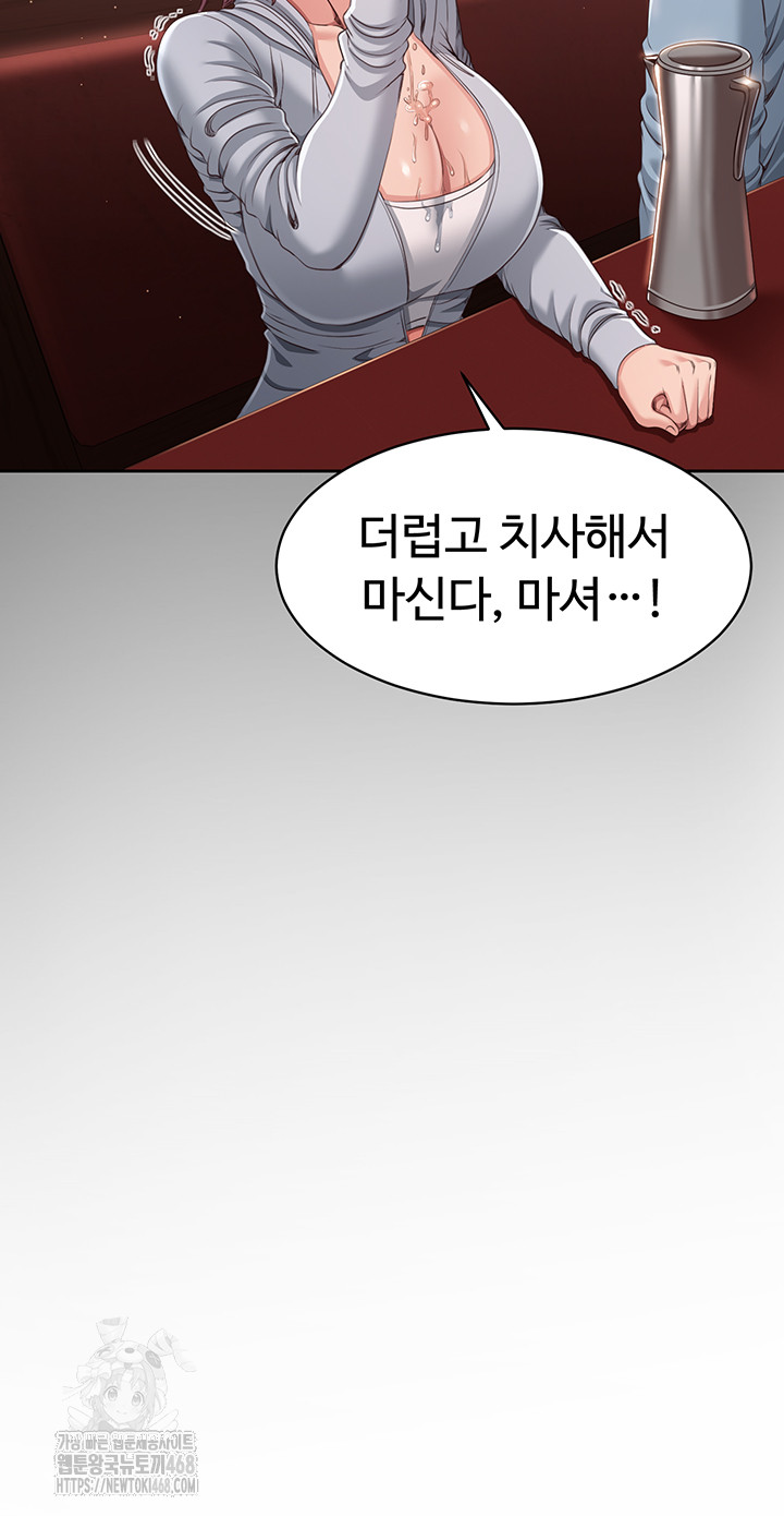 Reversed Virtues Raw - Chapter 13 Page 10