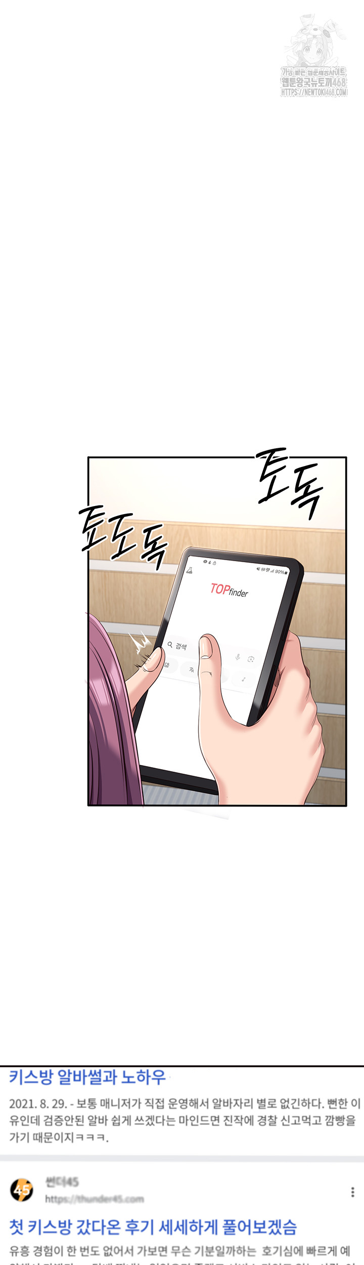 Reversed Virtues Raw - Chapter 13 Page 13