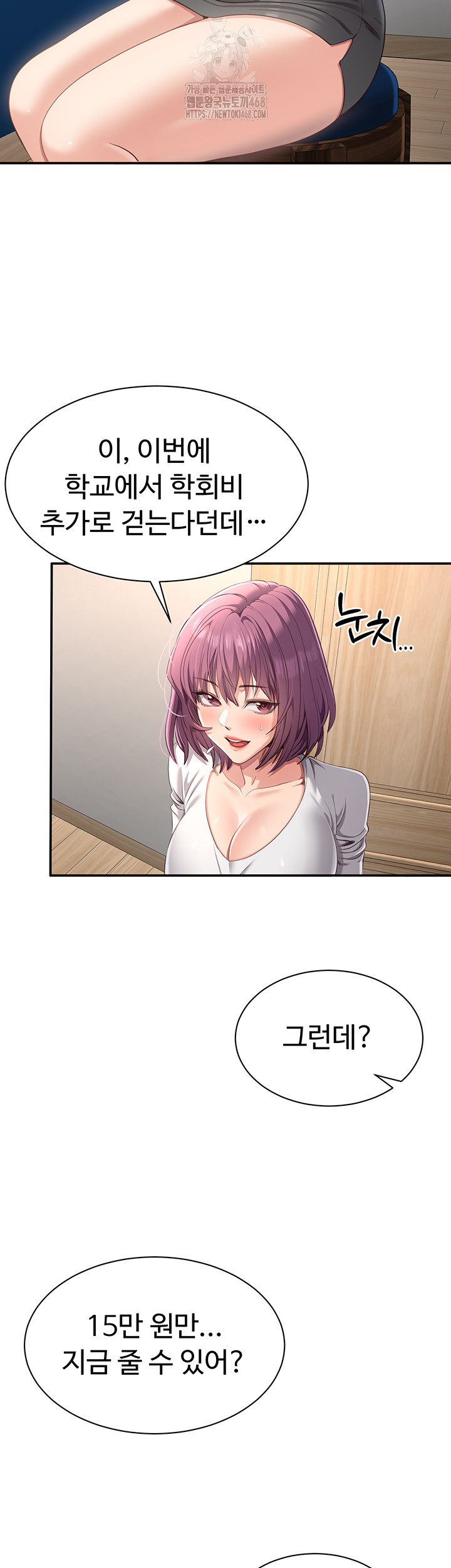 Reversed Virtues Raw - Chapter 13 Page 18