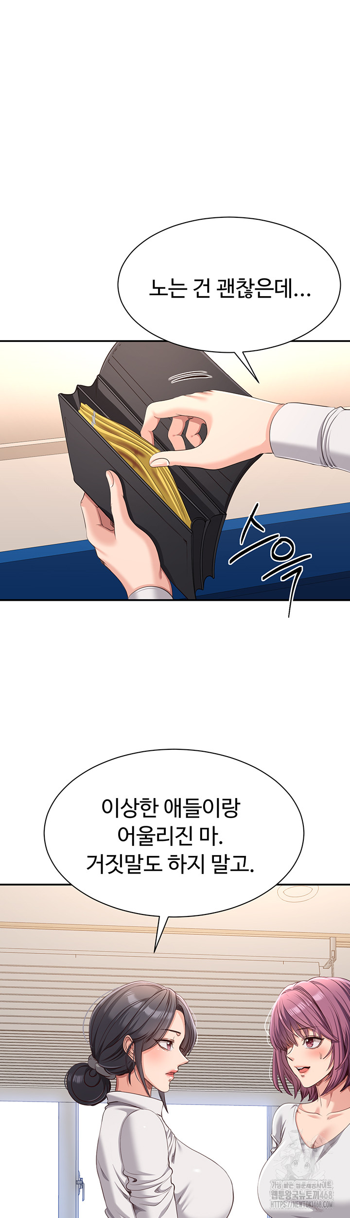 Reversed Virtues Raw - Chapter 13 Page 21