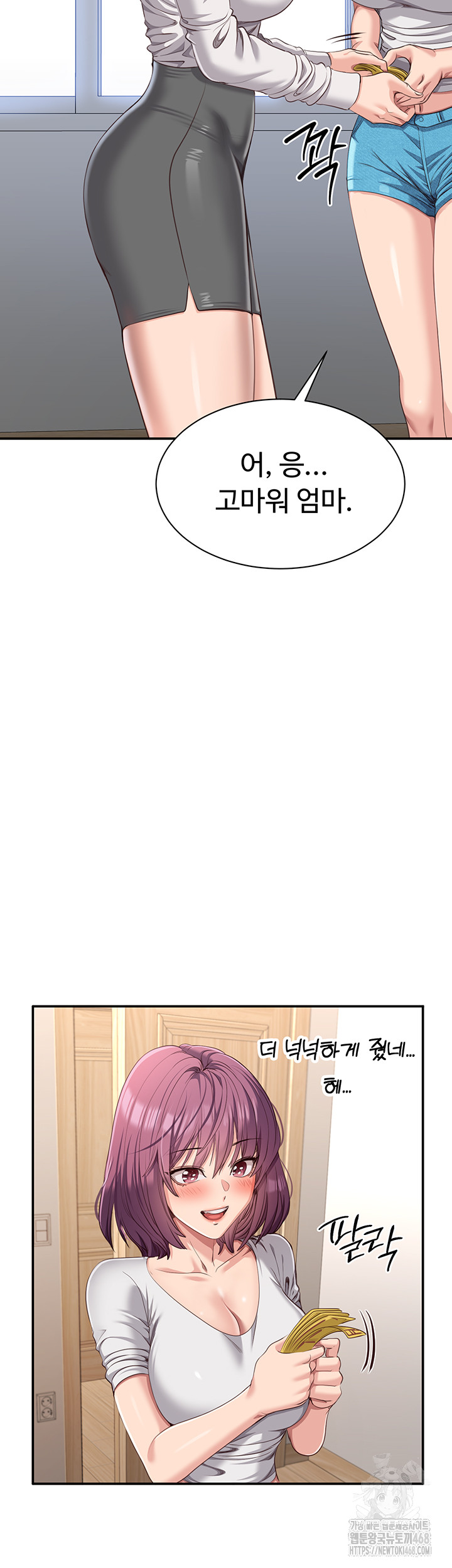 Reversed Virtues Raw - Chapter 13 Page 22