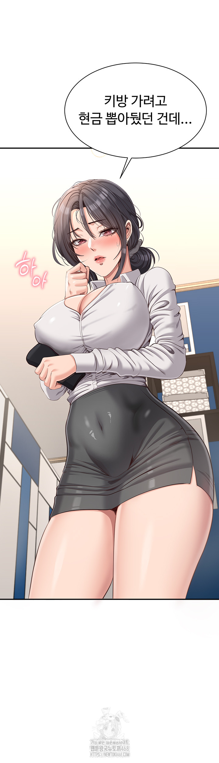 Reversed Virtues Raw - Chapter 13 Page 25