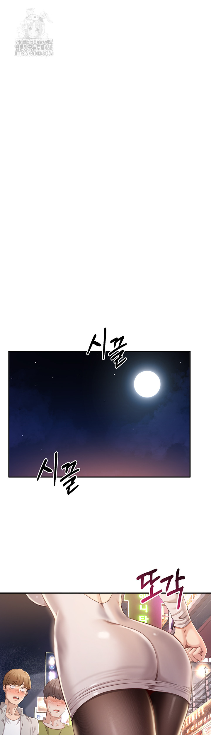 Reversed Virtues Raw - Chapter 13 Page 26