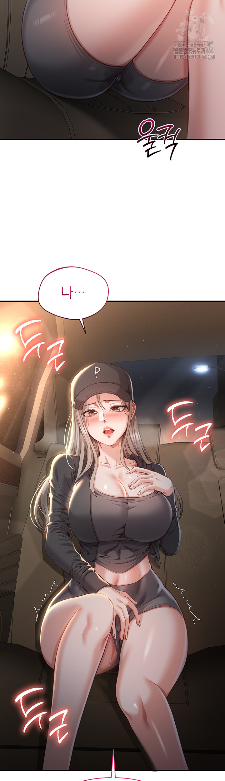 Reversed Virtues Raw - Chapter 13 Page 3