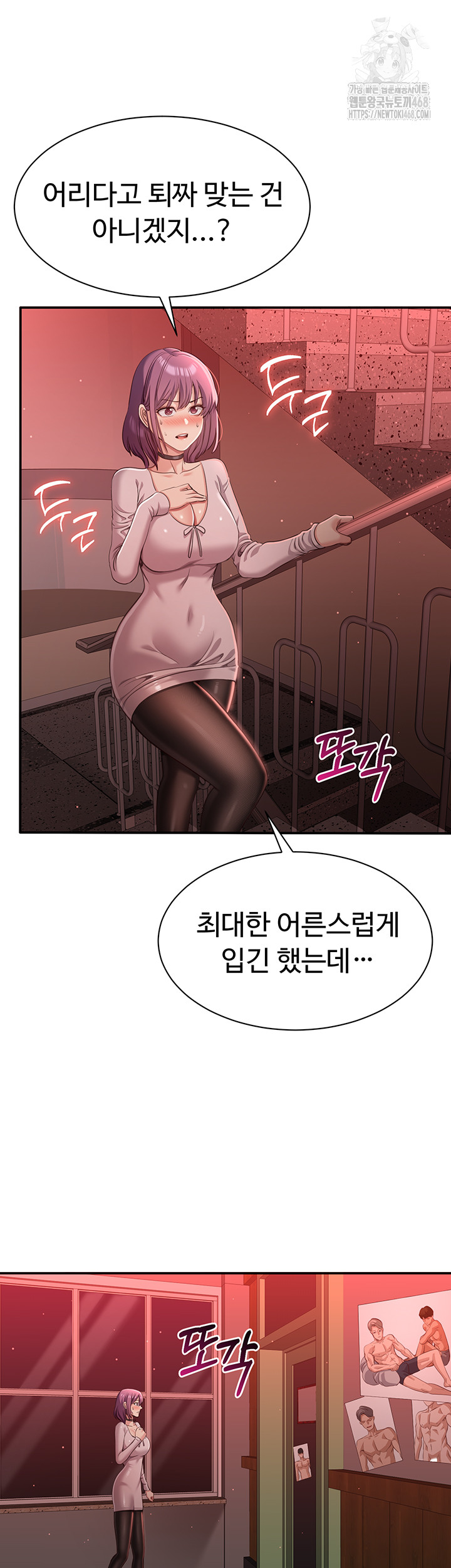 Reversed Virtues Raw - Chapter 13 Page 30