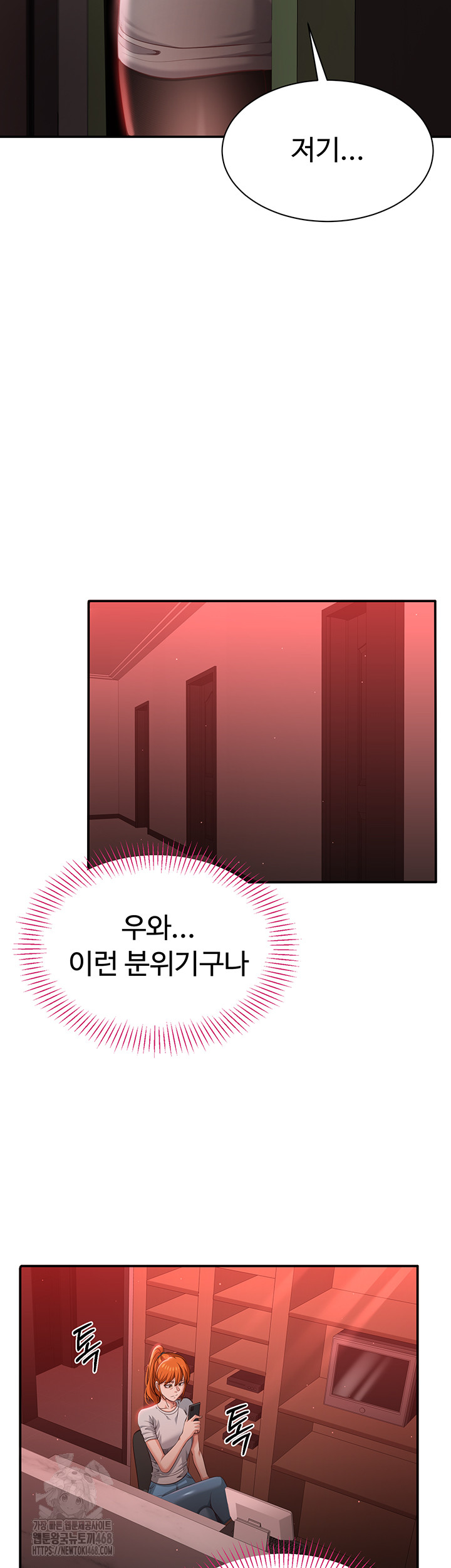 Reversed Virtues Raw - Chapter 13 Page 32