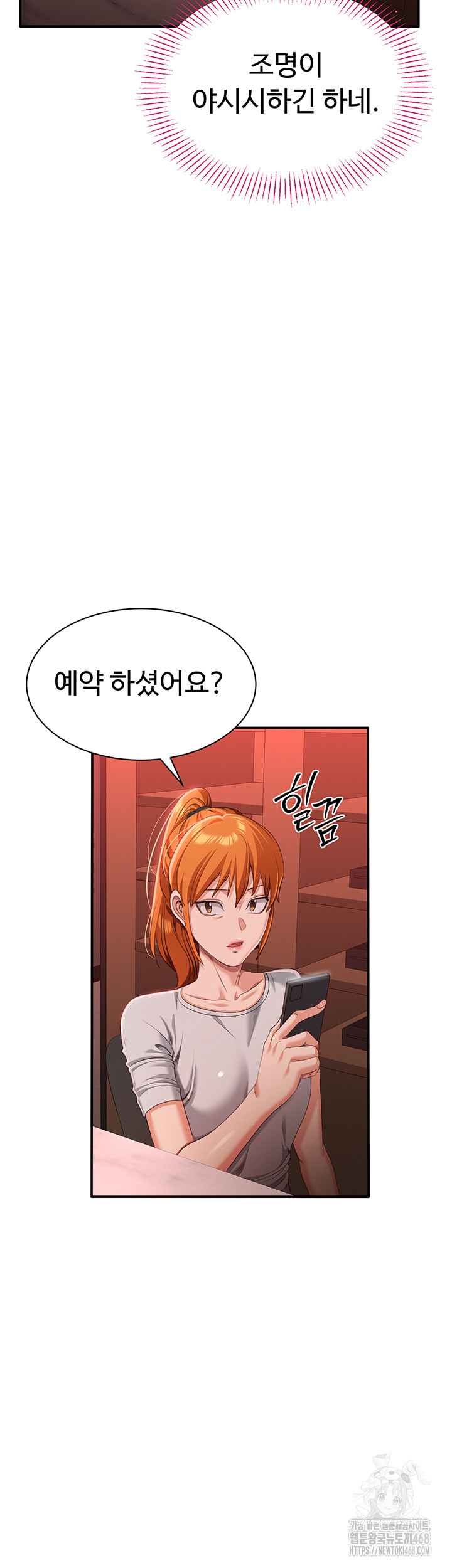 Reversed Virtues Raw - Chapter 13 Page 33