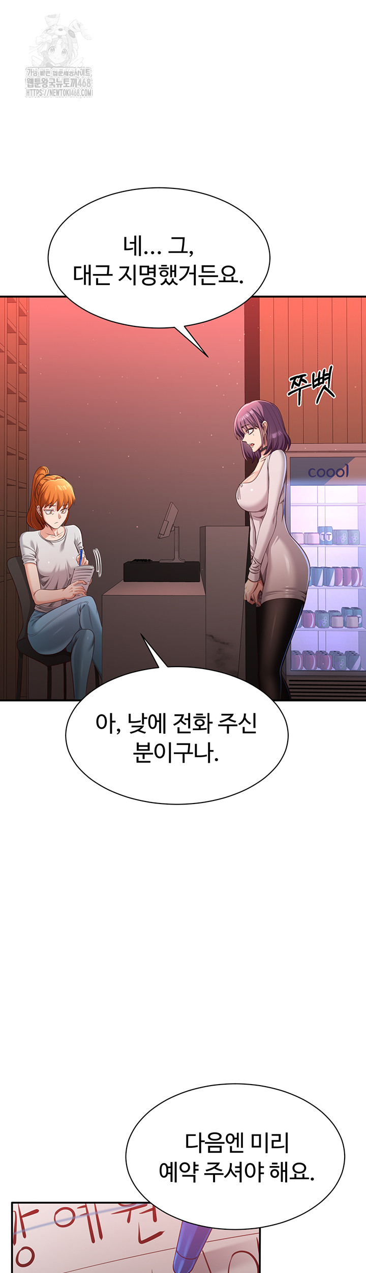 Reversed Virtues Raw - Chapter 13 Page 35