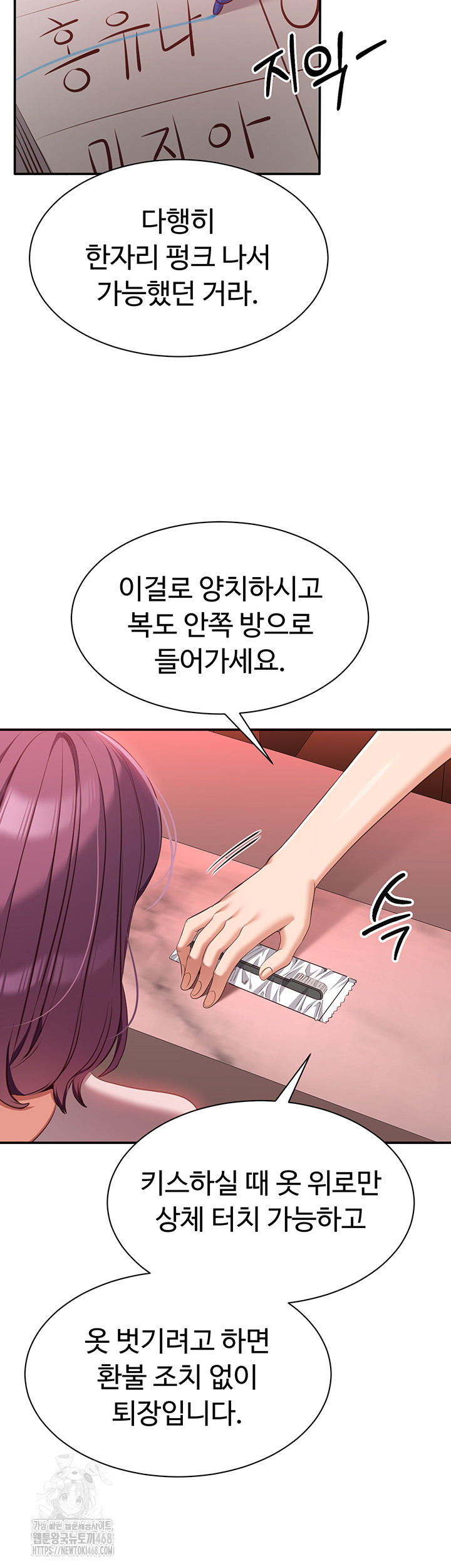 Reversed Virtues Raw - Chapter 13 Page 36