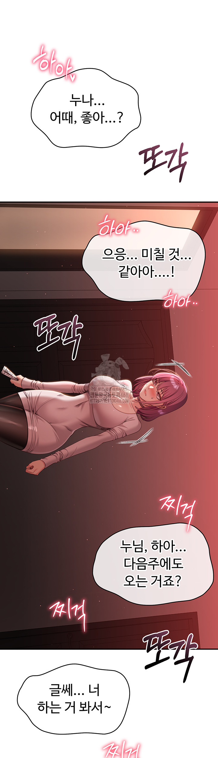 Reversed Virtues Raw - Chapter 13 Page 38