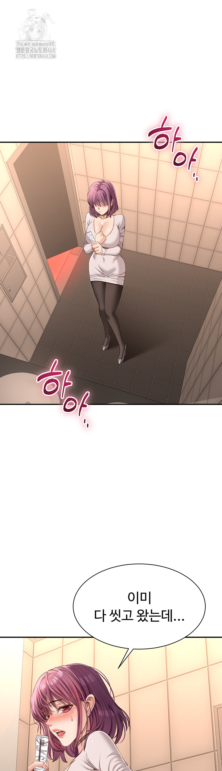 Reversed Virtues Raw - Chapter 13 Page 40