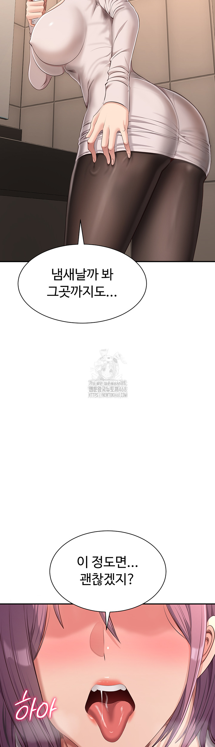 Reversed Virtues Raw - Chapter 13 Page 41