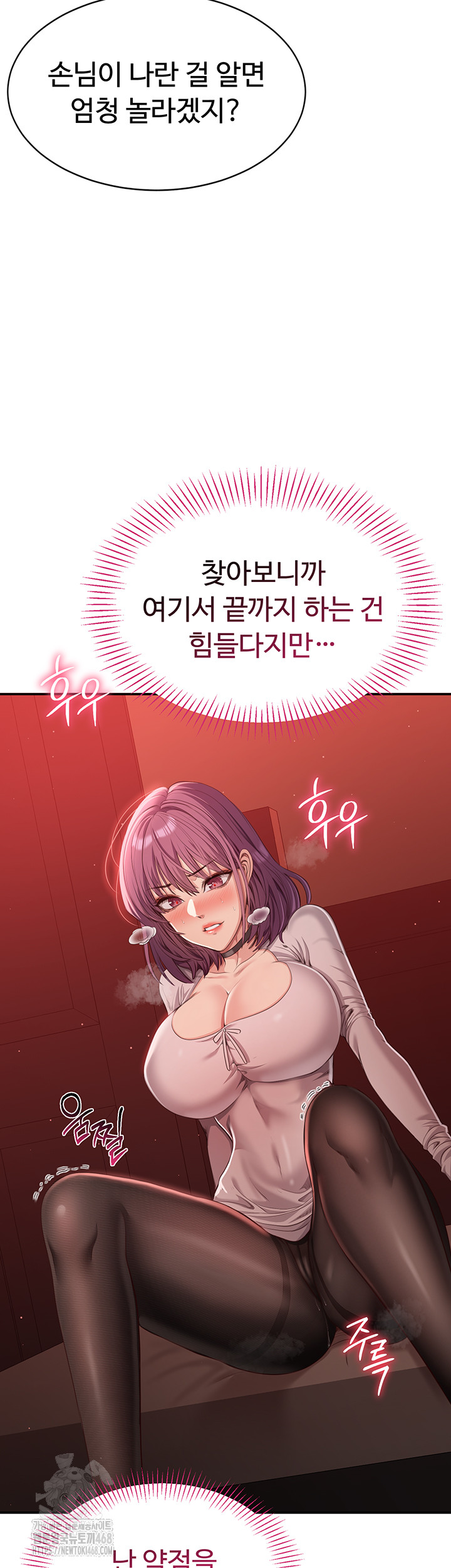 Reversed Virtues Raw - Chapter 13 Page 46