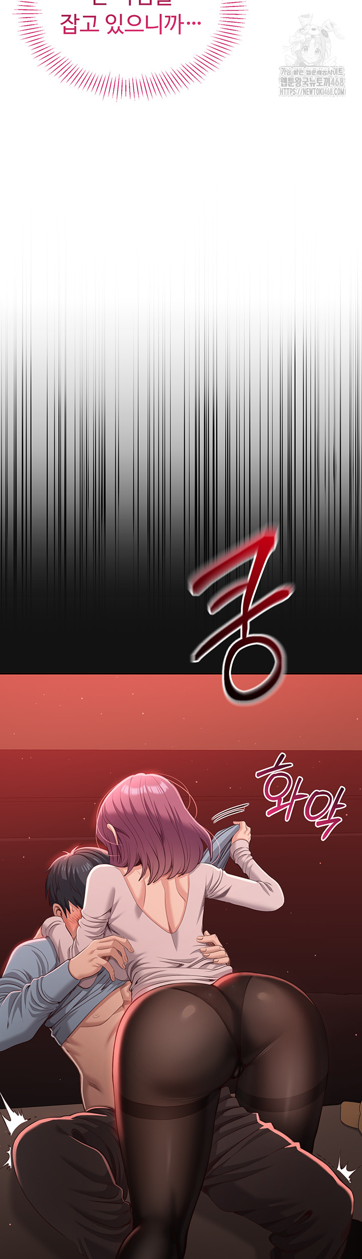 Reversed Virtues Raw - Chapter 13 Page 47