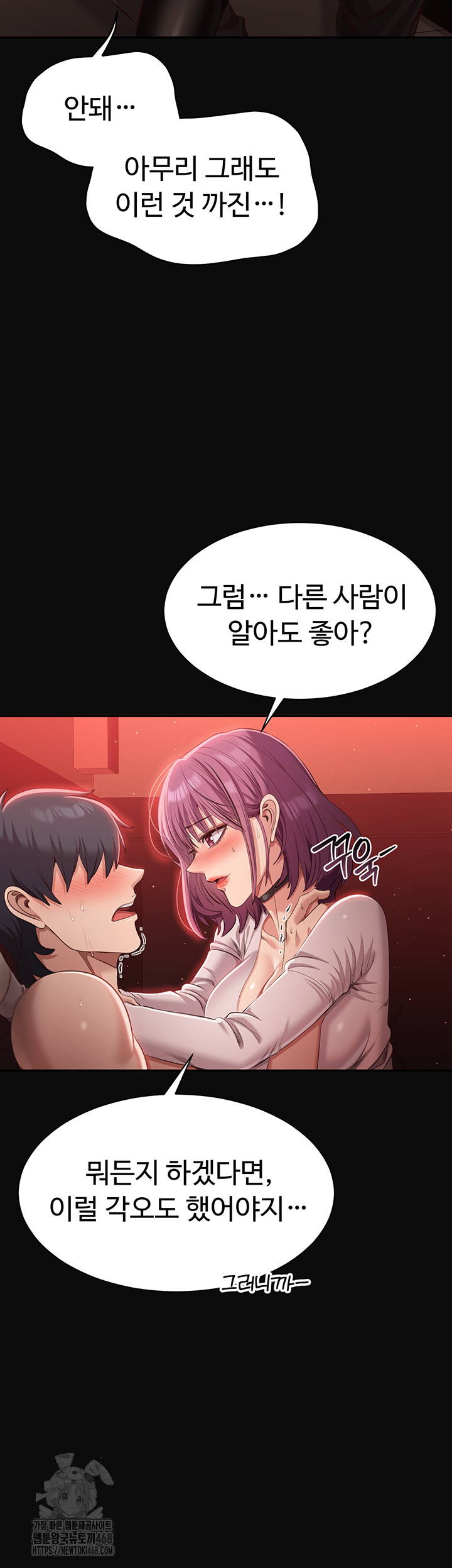 Reversed Virtues Raw - Chapter 13 Page 48