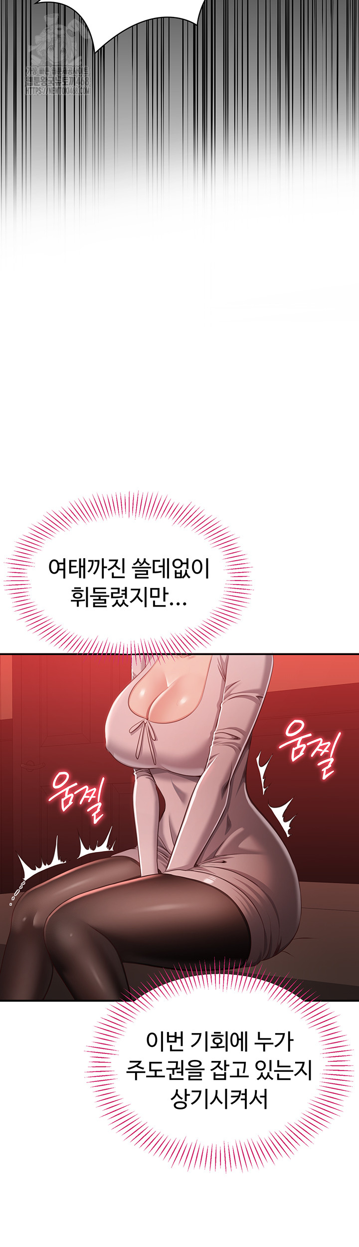 Reversed Virtues Raw - Chapter 13 Page 51