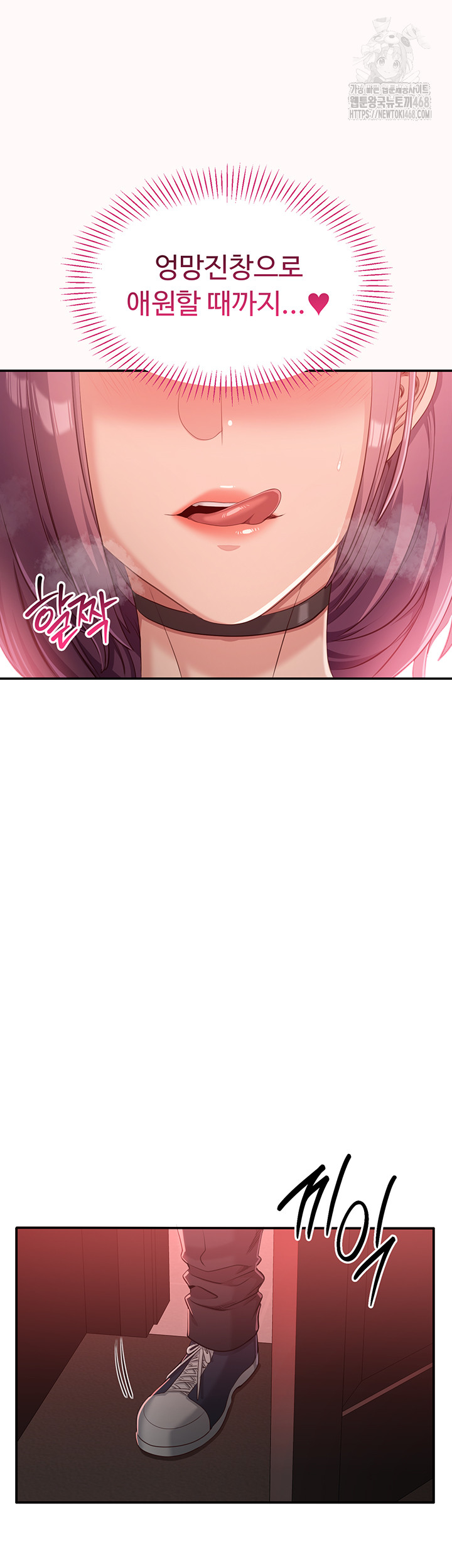 Reversed Virtues Raw - Chapter 13 Page 54