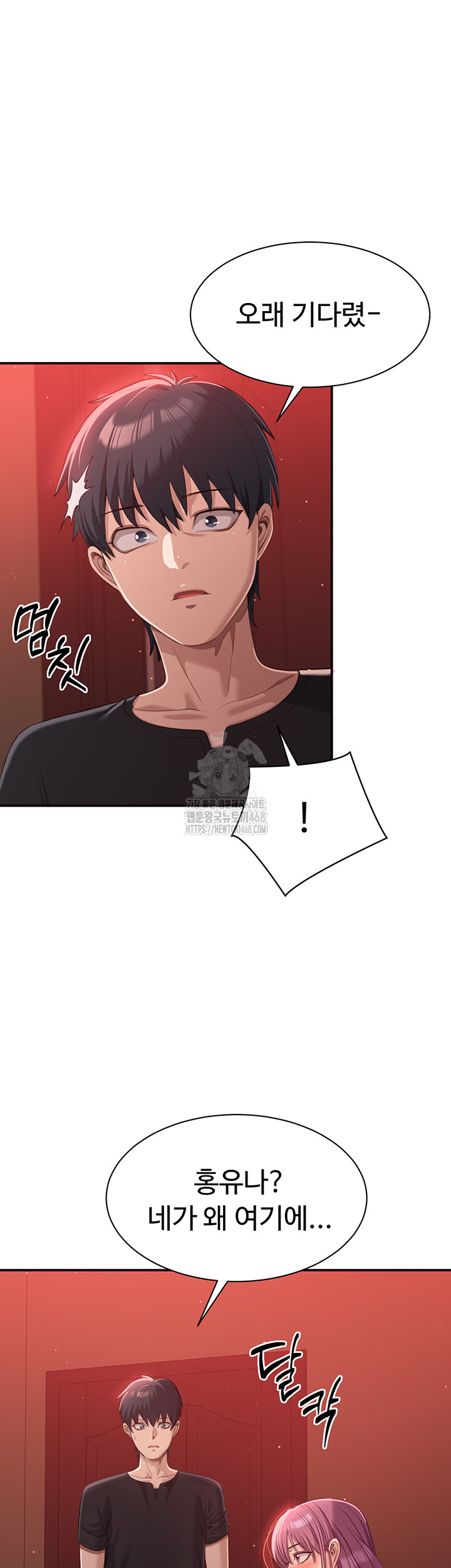 Reversed Virtues Raw - Chapter 13 Page 55