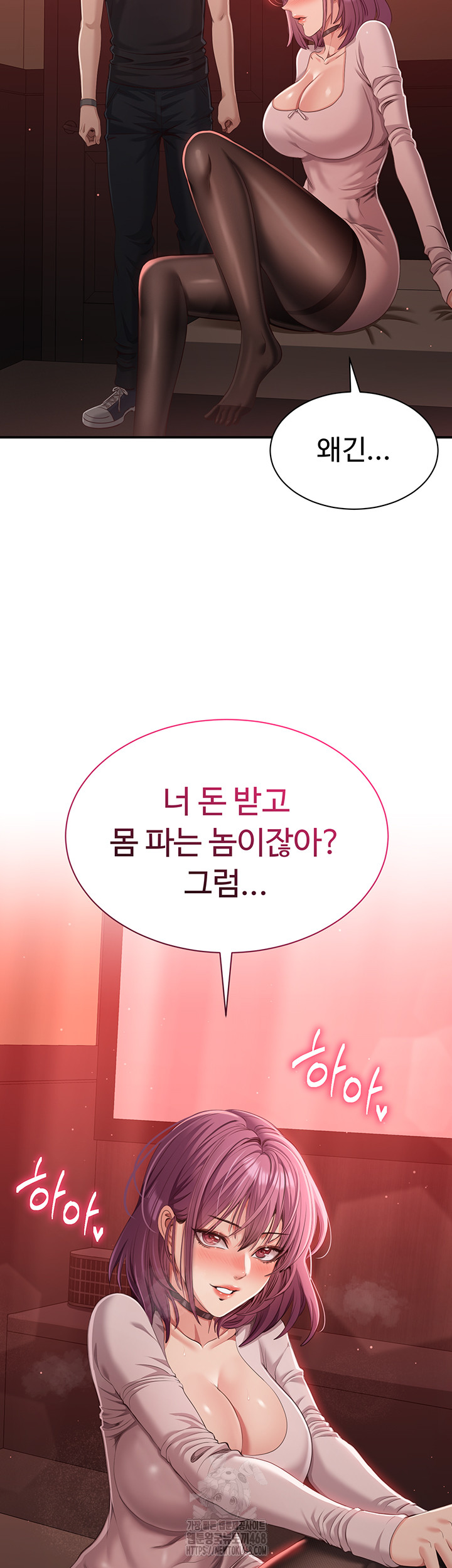 Reversed Virtues Raw - Chapter 13 Page 56