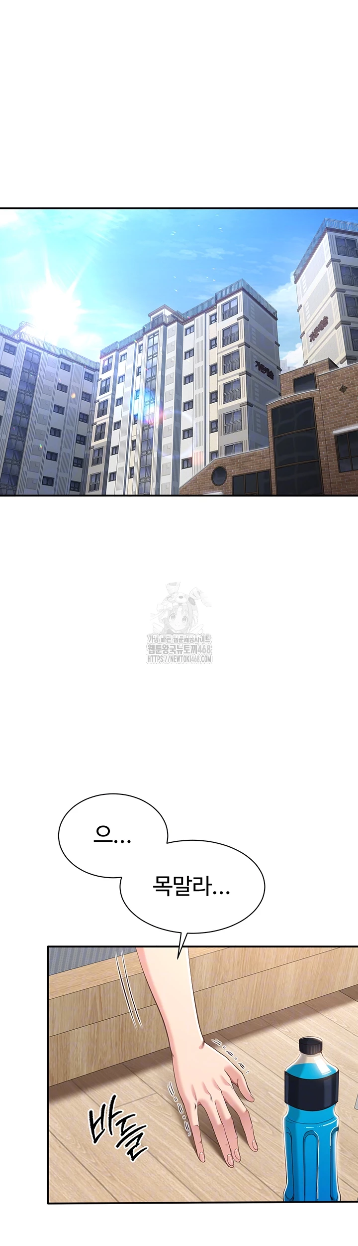 Reversed Virtues Raw - Chapter 13 Page 6