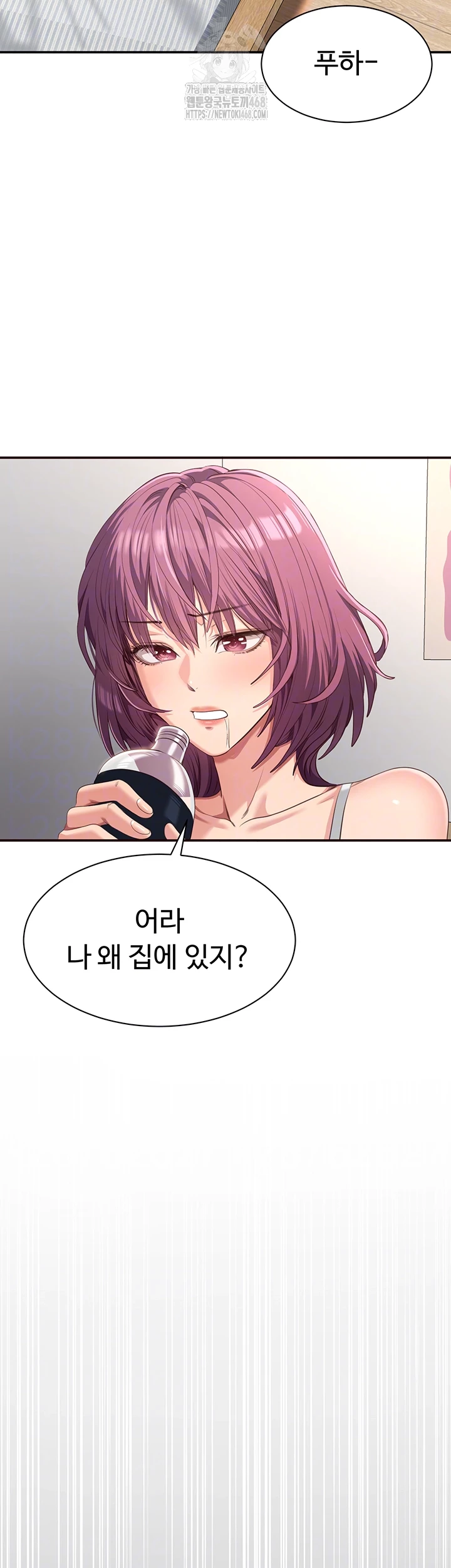 Reversed Virtues Raw - Chapter 13 Page 8