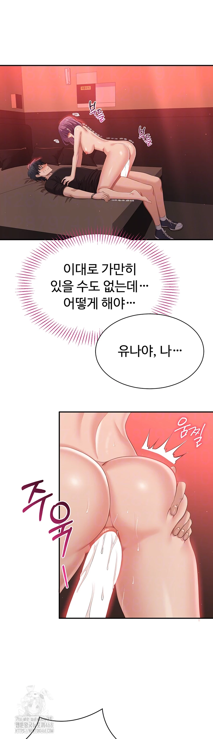 Reversed Virtues Raw - Chapter 15 Page 12