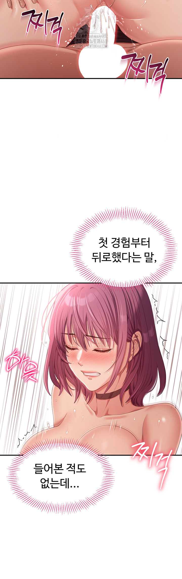 Reversed Virtues Raw - Chapter 15 Page 20