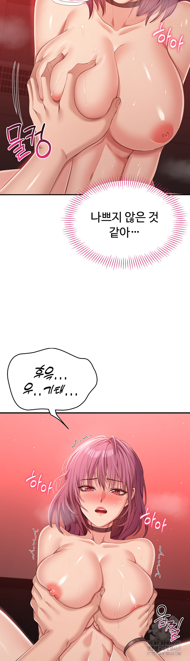 Reversed Virtues Raw - Chapter 15 Page 22