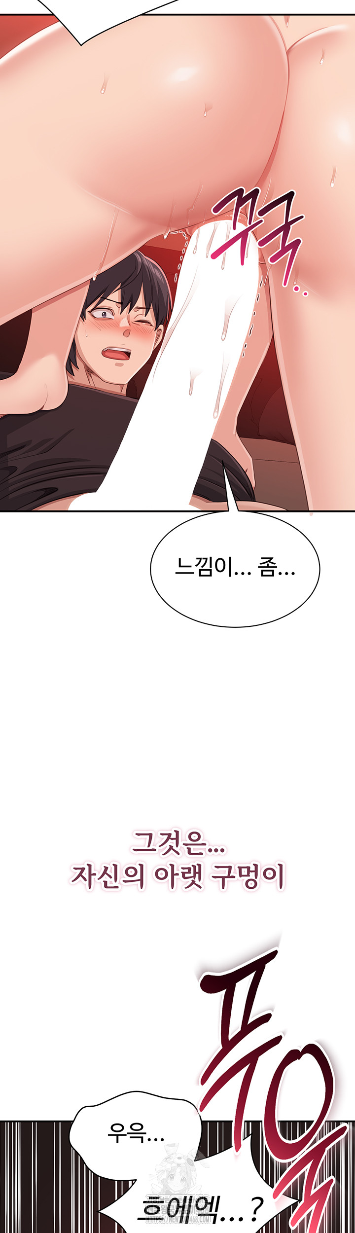 Reversed Virtues Raw - Chapter 15 Page 3