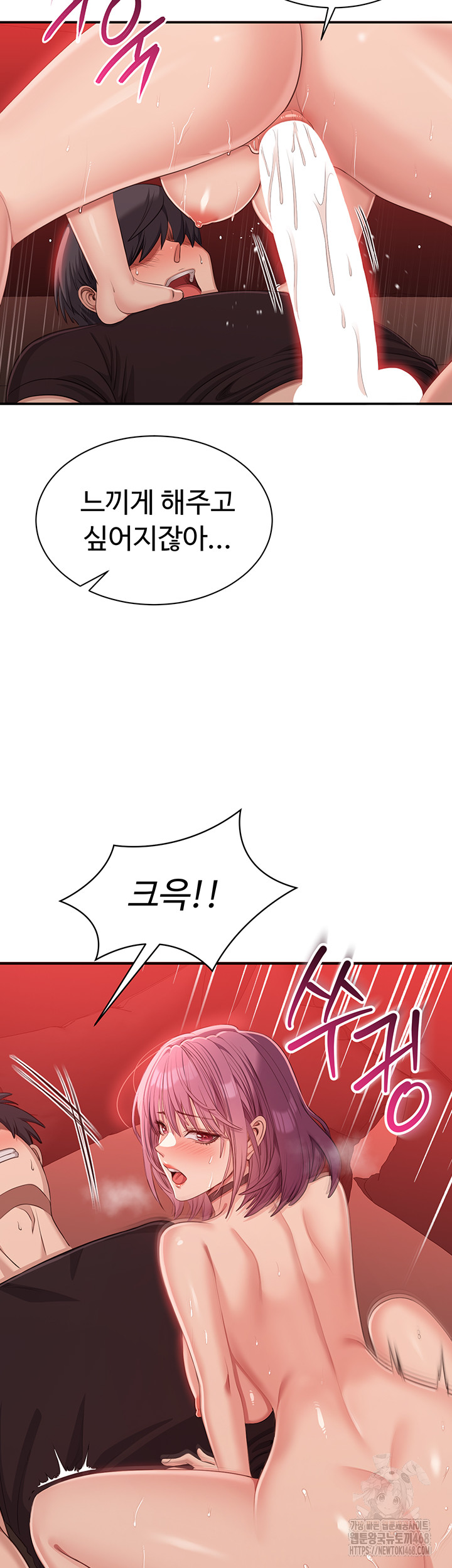 Reversed Virtues Raw - Chapter 15 Page 31