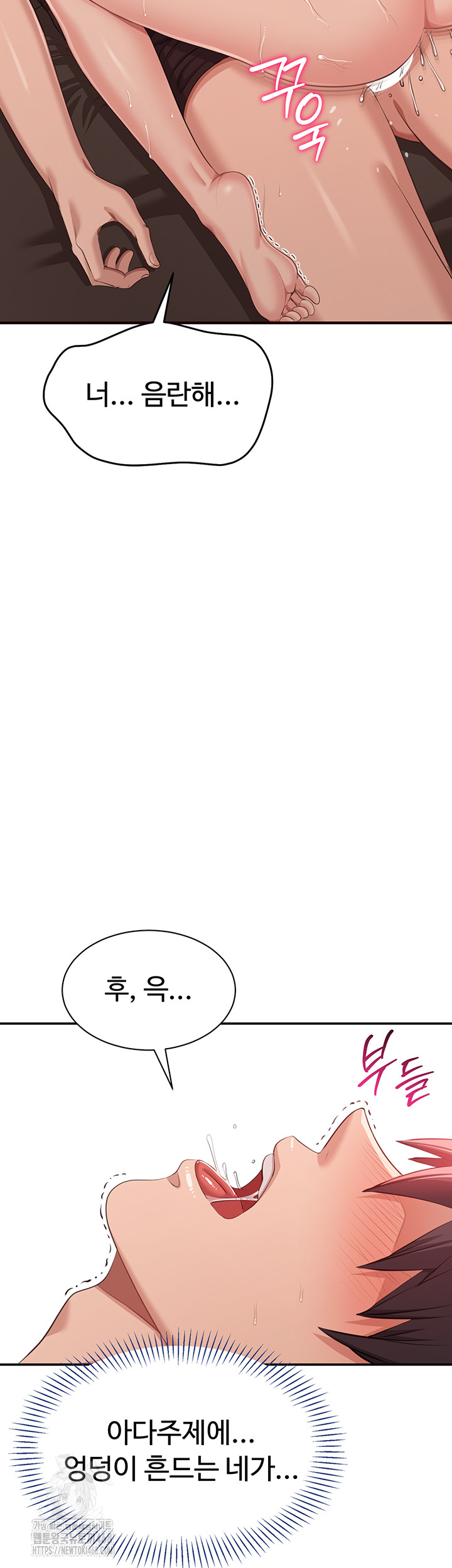 Reversed Virtues Raw - Chapter 15 Page 32