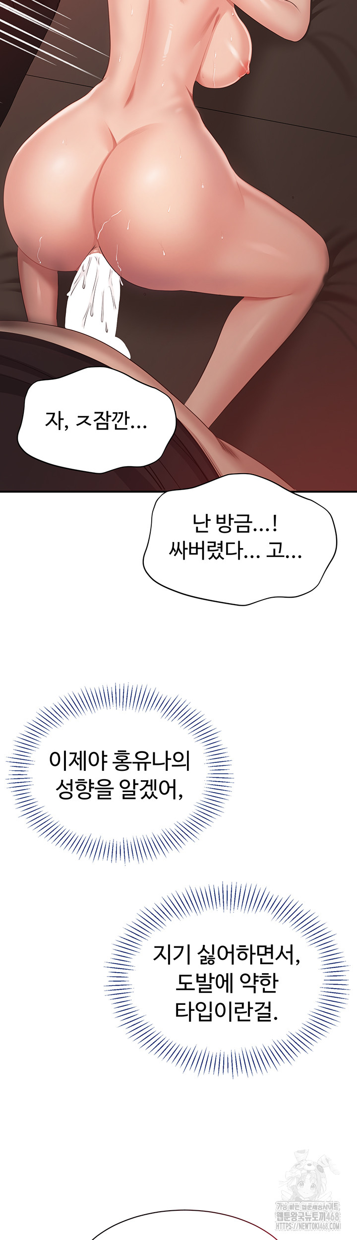 Reversed Virtues Raw - Chapter 15 Page 40