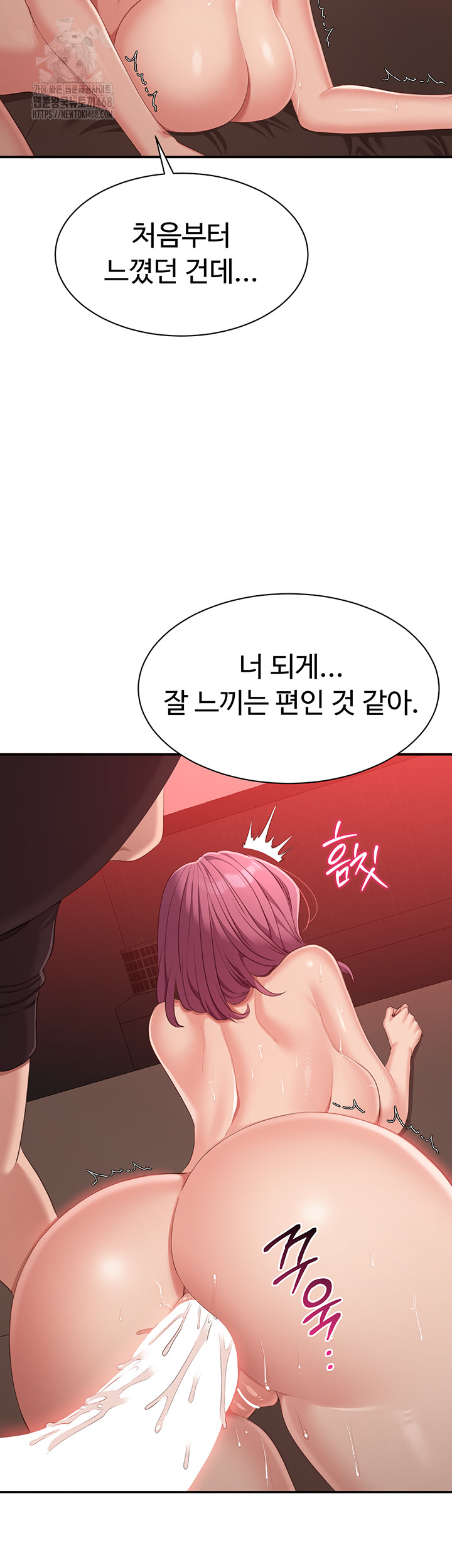 Reversed Virtues Raw - Chapter 15 Page 45