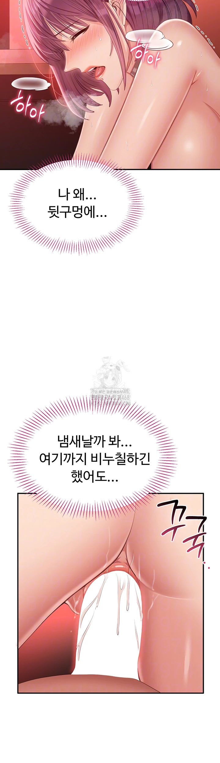 Reversed Virtues Raw - Chapter 15 Page 8