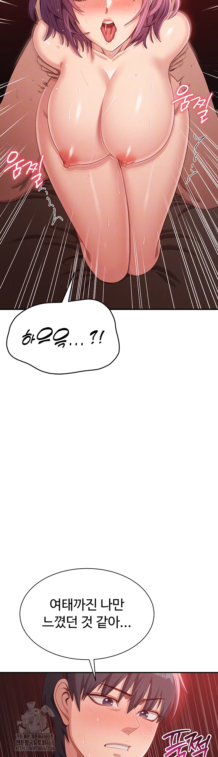 Reversed Virtues Raw - Chapter 16 Page 12