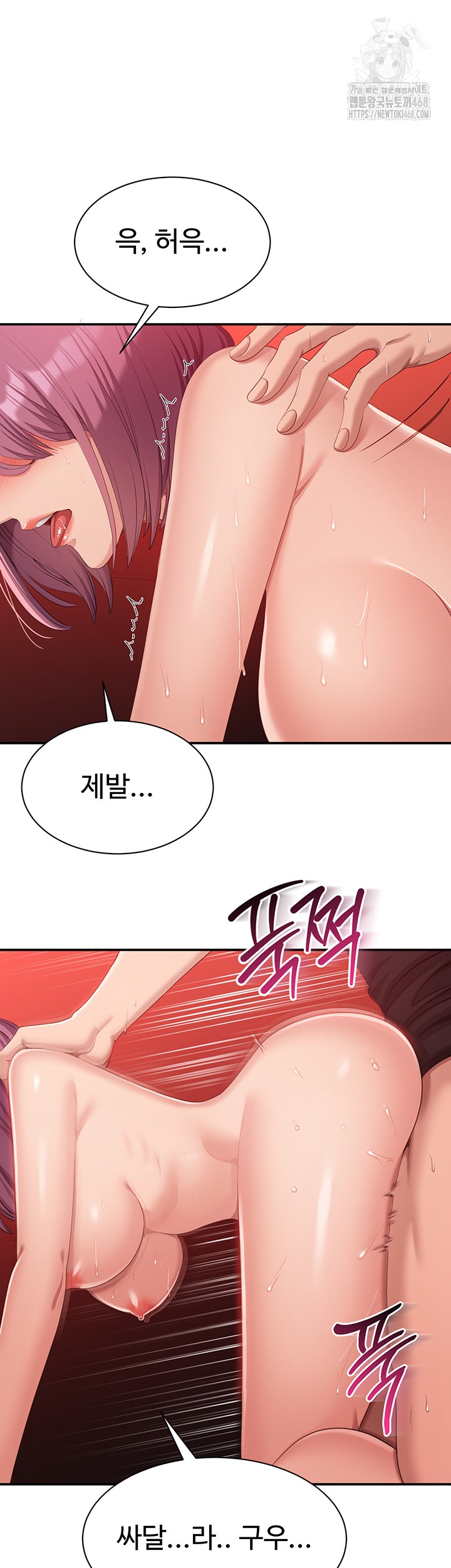 Reversed Virtues Raw - Chapter 16 Page 24