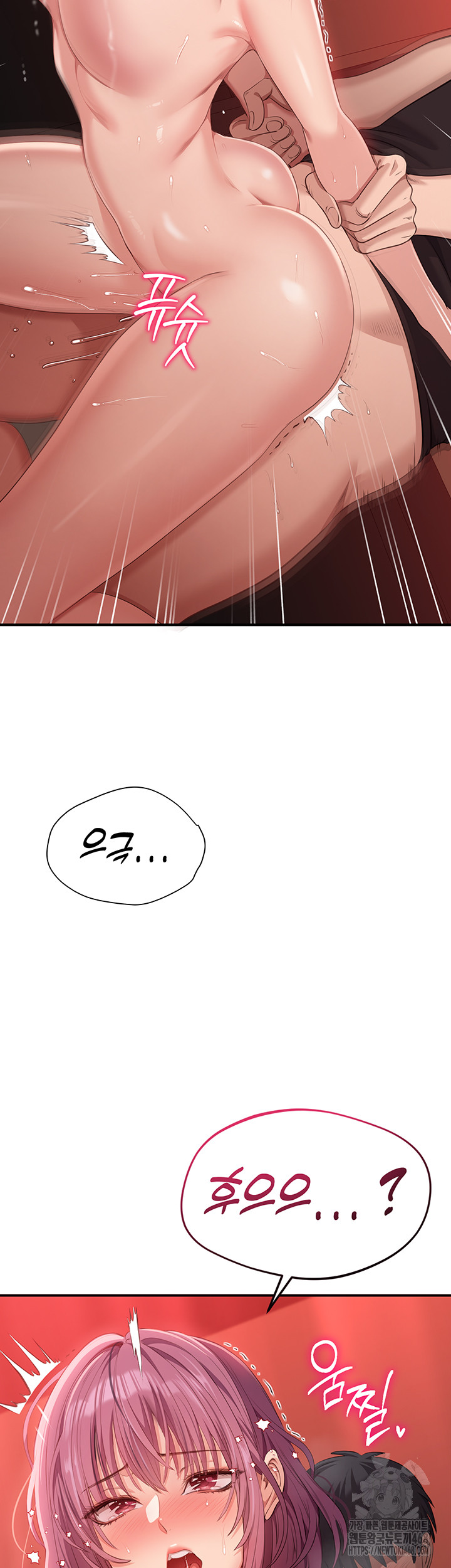 Reversed Virtues Raw - Chapter 16 Page 3