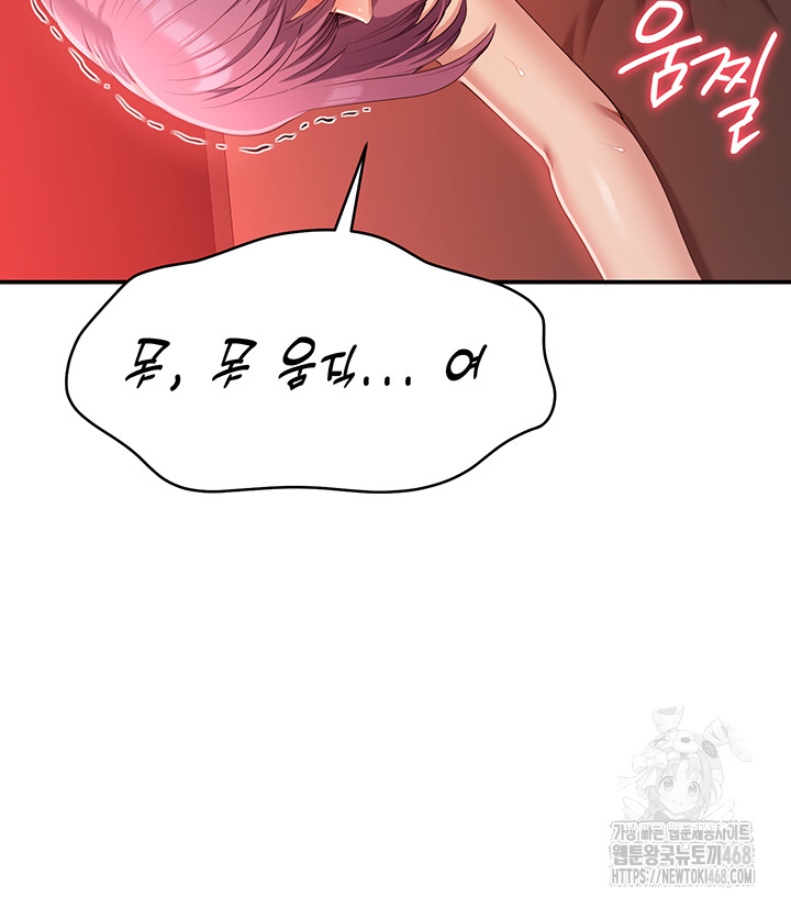 Reversed Virtues Raw - Chapter 16 Page 31