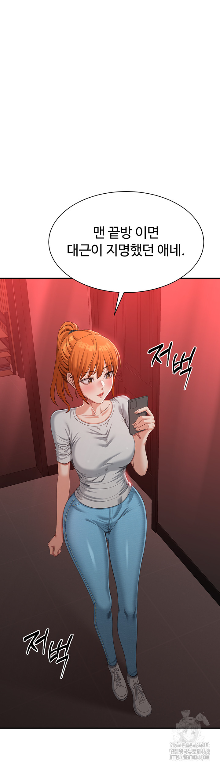 Reversed Virtues Raw - Chapter 16 Page 37