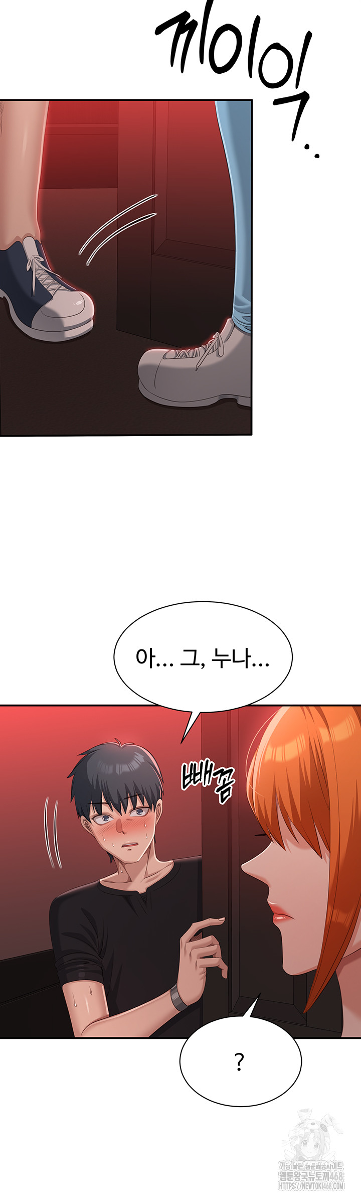 Reversed Virtues Raw - Chapter 16 Page 40