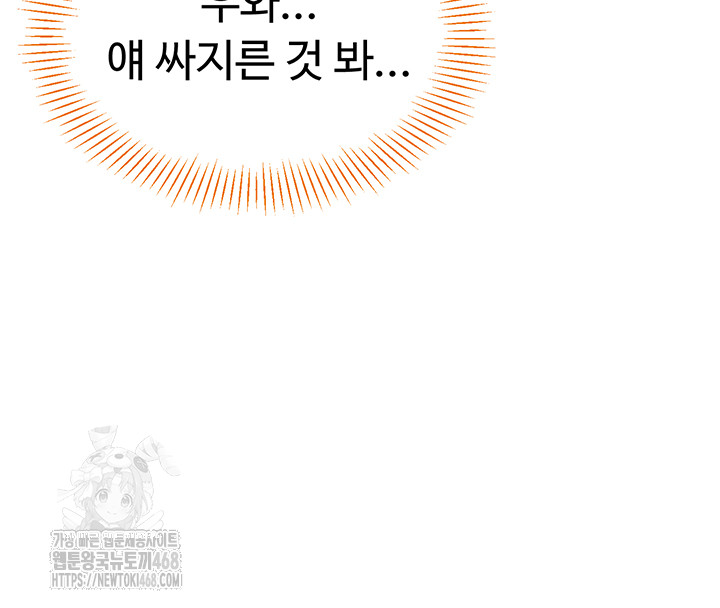 Reversed Virtues Raw - Chapter 16 Page 45