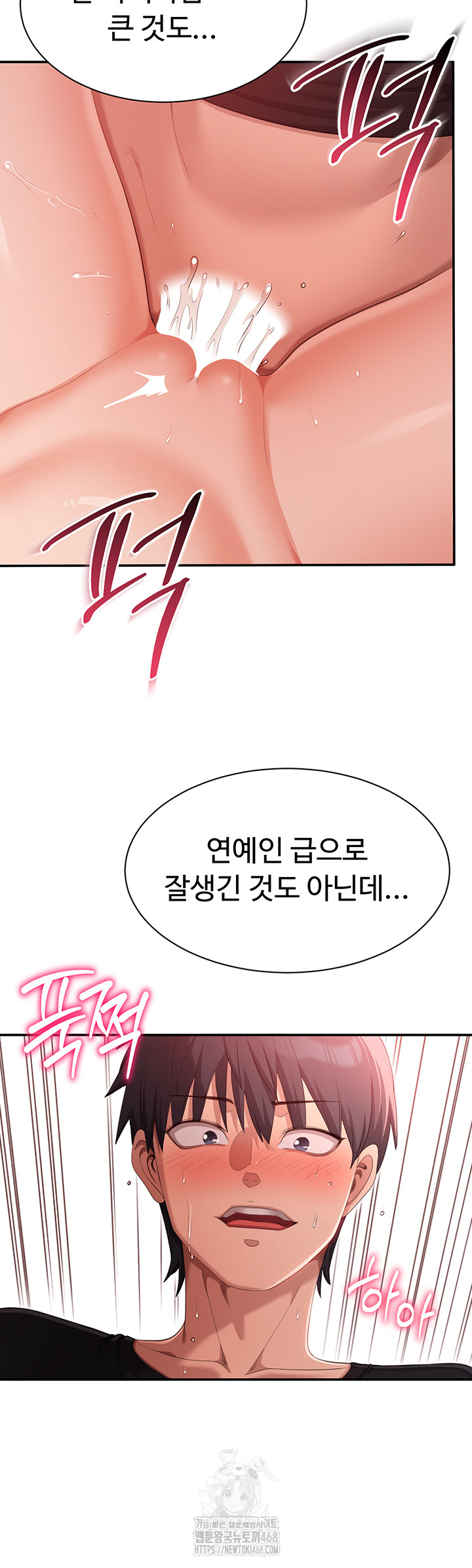 Reversed Virtues Raw - Chapter 16 Page 54