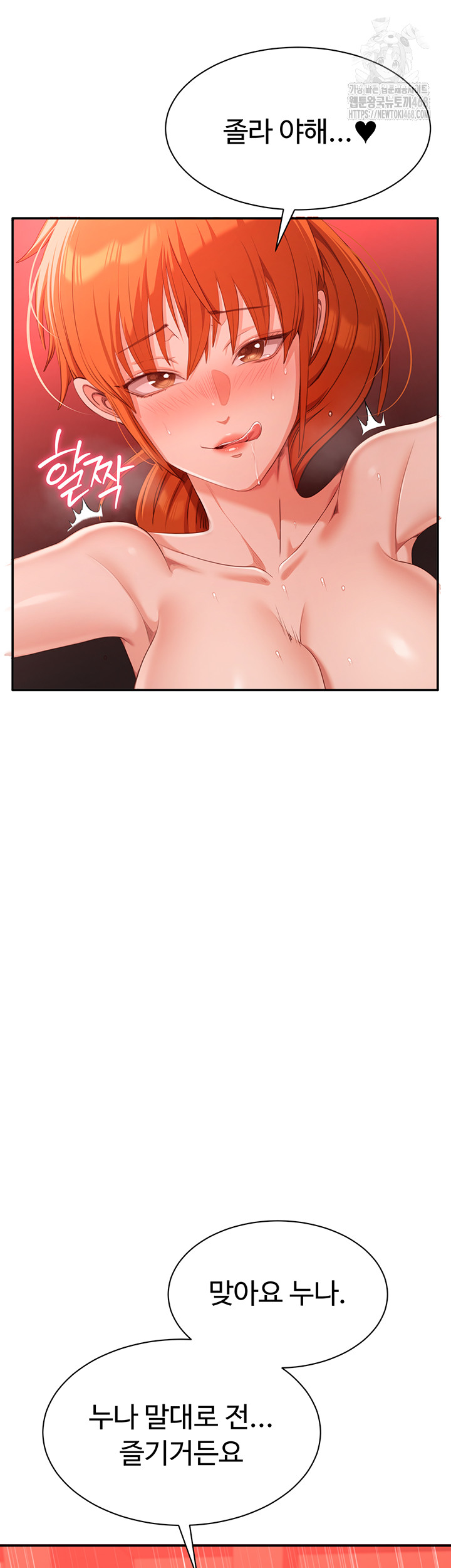 Reversed Virtues Raw - Chapter 16 Page 56